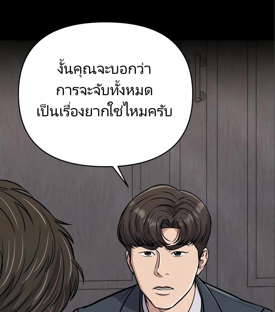 อ่านมังงะ Rookie Employee Kim Cheolsu ตอนที่ 24/236.jpg