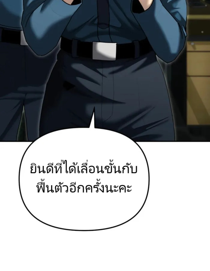 อ่านมังงะ The Cop Is Too Strong ตอนที่ 25/23.jpg