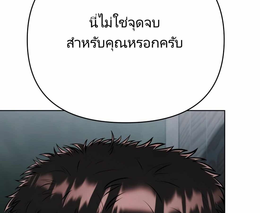 อ่านมังงะ Rookie Employee Kim Cheolsu ตอนที่ 29/237.jpg