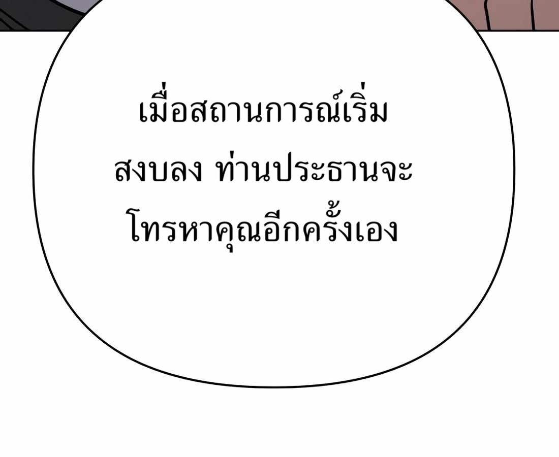 อ่านมังงะ Rookie Employee Kim Cheolsu ตอนที่ 32/237.jpg