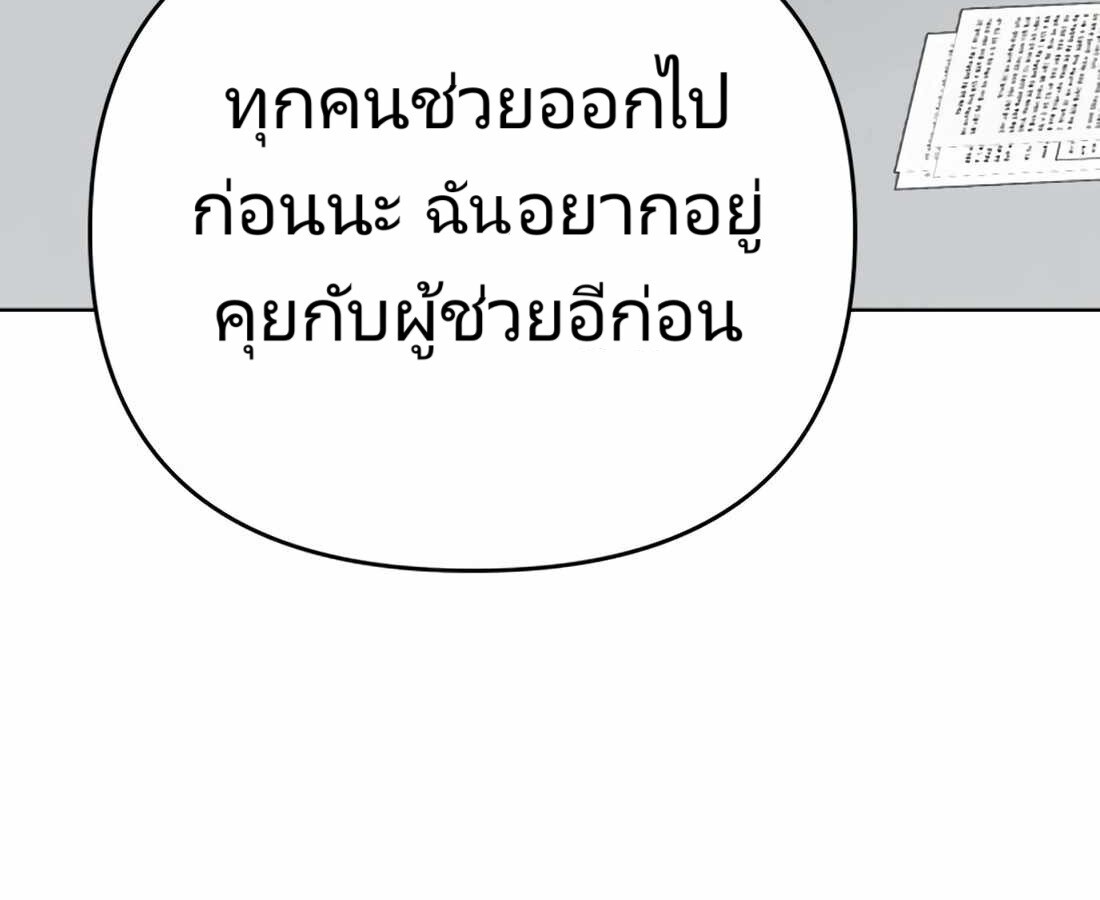 อ่านมังงะ Rookie Employee Kim Cheolsu ตอนที่ 26/239.jpg