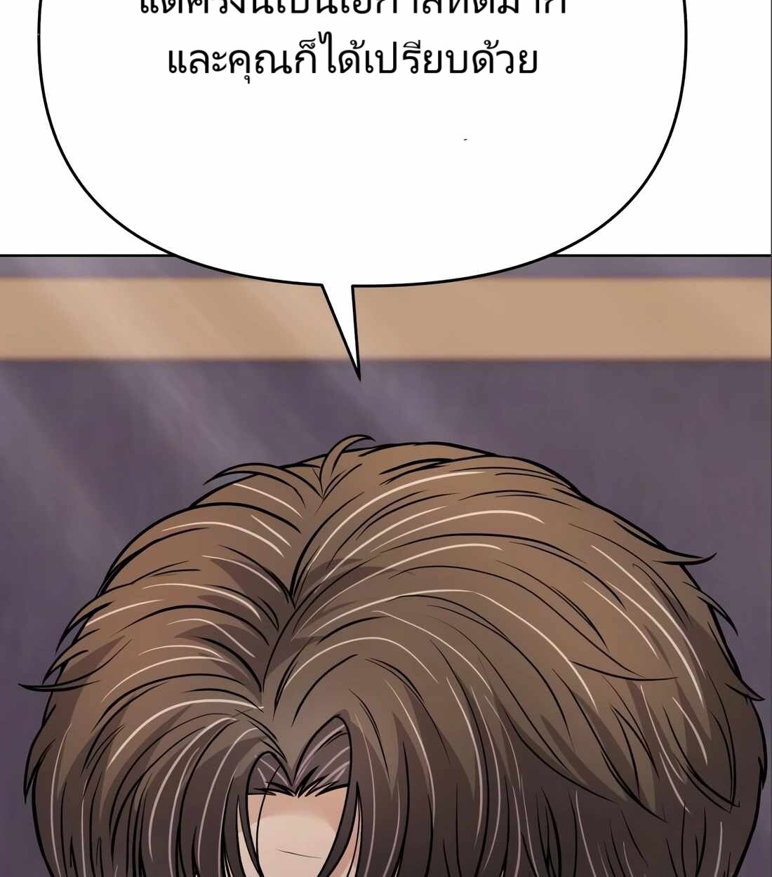 อ่านมังงะ Rookie Employee Kim Cheolsu ตอนที่ 24/239.jpg