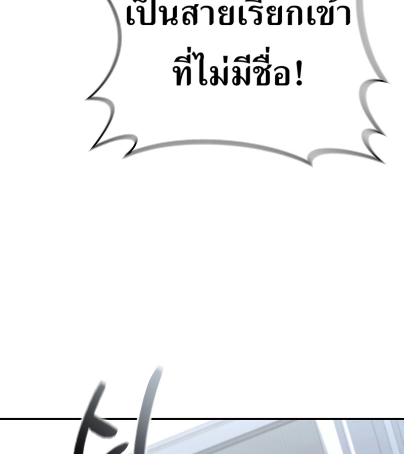 อ่านมังงะ The Cop Is Too Strong ตอนที่ 26/23.jpg