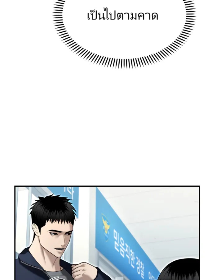 อ่านมังงะ The Cop Is Too Strong ตอนที่ 21/23.jpg
