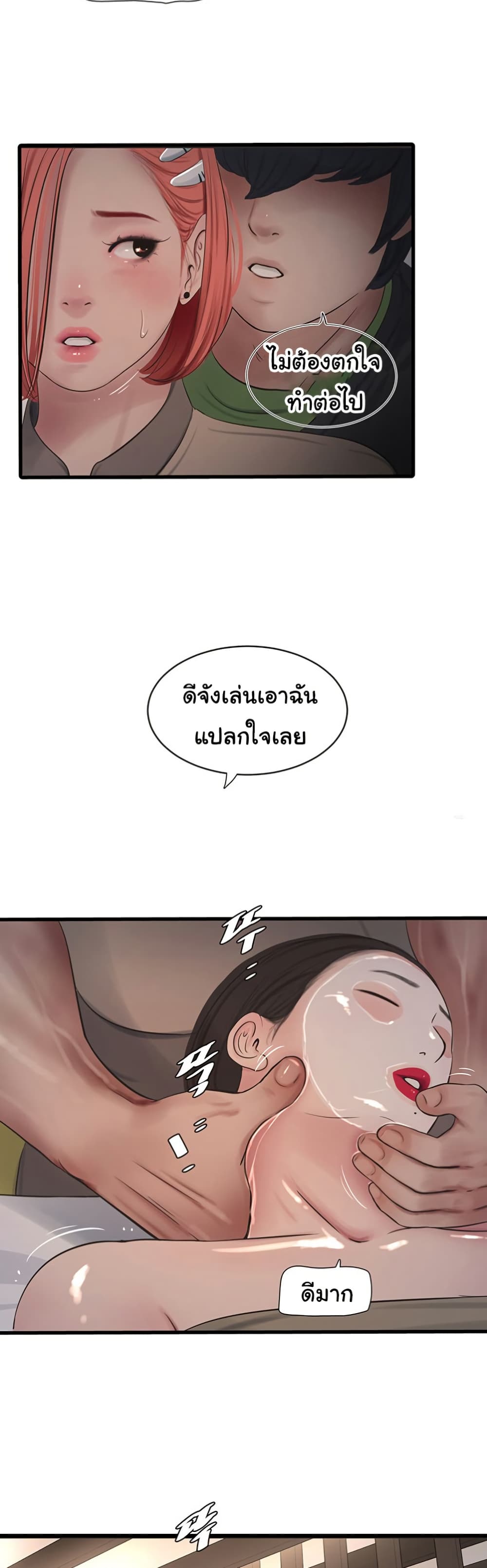 อ่านมังงะ The Hole Diary ตอนที่ 74/24.jpg