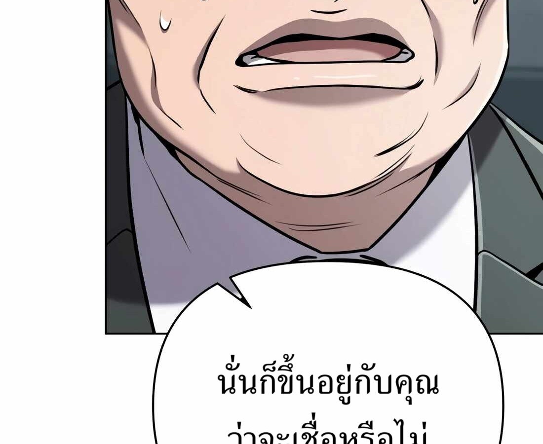 อ่านมังงะ Rookie Employee Kim Cheolsu ตอนที่ 32/240.jpg