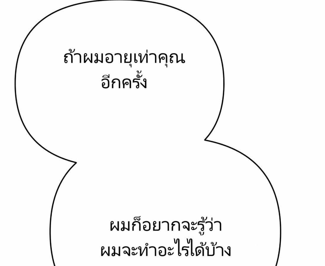 อ่านมังงะ Rookie Employee Kim Cheolsu ตอนที่ 29/240.jpg