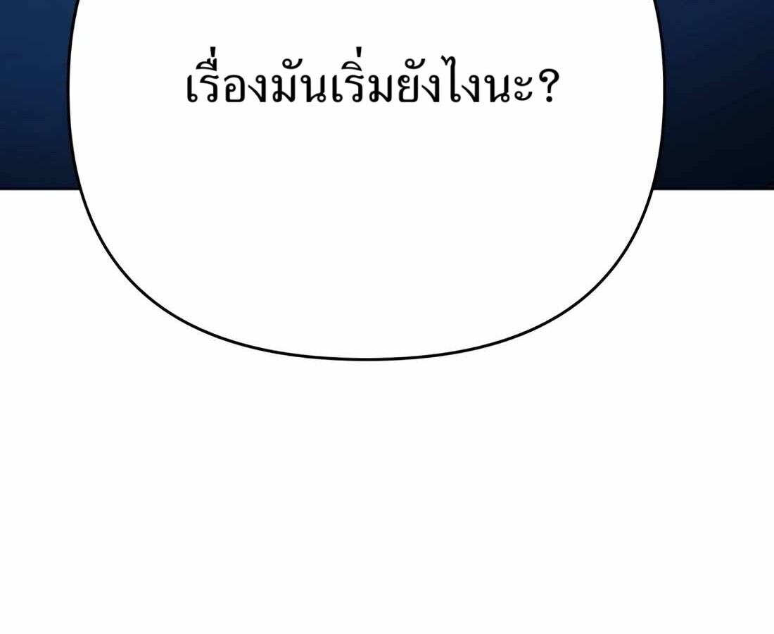 อ่านมังงะ Rookie Employee Kim Cheolsu ตอนที่ 33/241.jpg