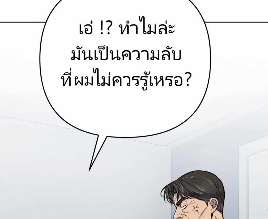 อ่านมังงะ Rookie Employee Kim Cheolsu ตอนที่ 26/241.jpg