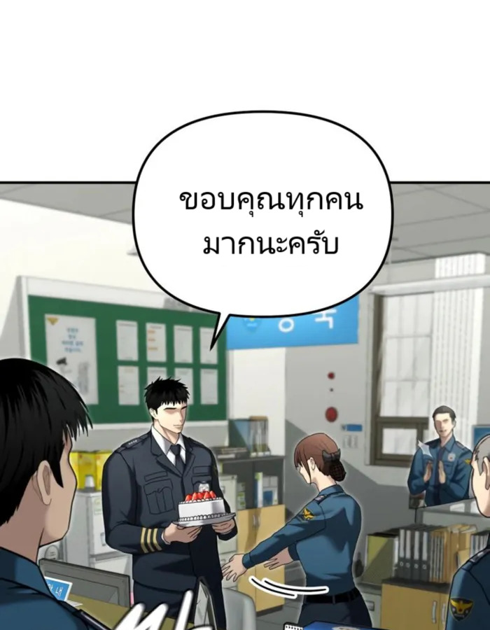 อ่านมังงะ The Cop Is Too Strong ตอนที่ 25/24.jpg