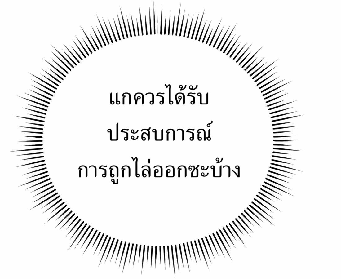 อ่านมังงะ Rookie Employee Kim Cheolsu ตอนที่ 32/242.jpg