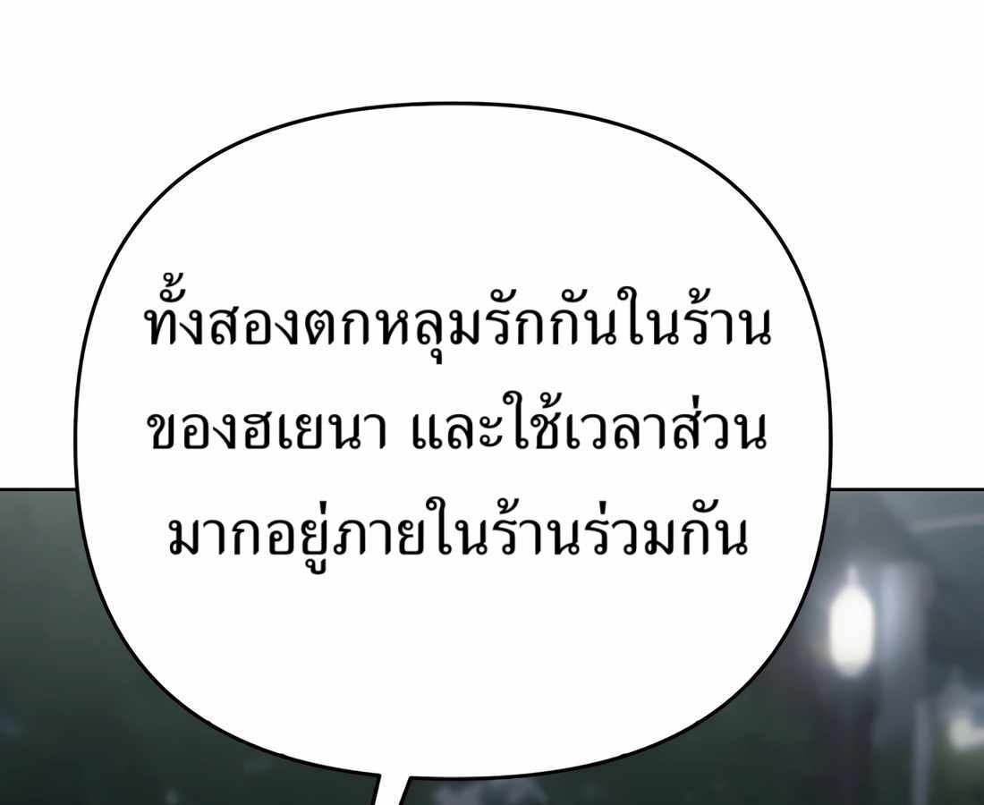 อ่านมังงะ Rookie Employee Kim Cheolsu ตอนที่ 33/242.jpg