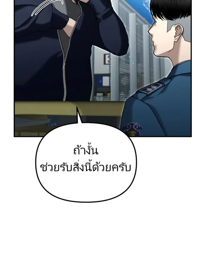 อ่านมังงะ The Cop Is Too Strong ตอนที่ 21/24.jpg