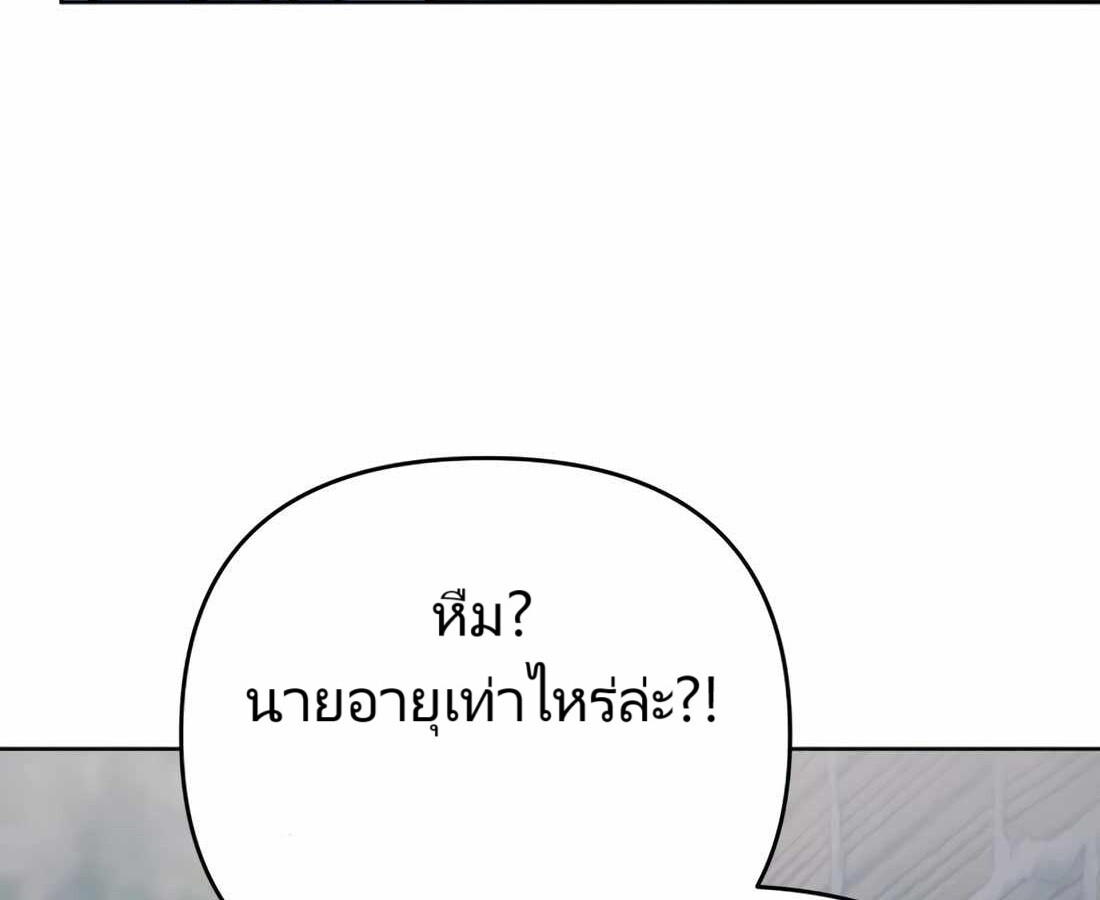 อ่านมังงะ Rookie Employee Kim Cheolsu ตอนที่ 29/243.jpg