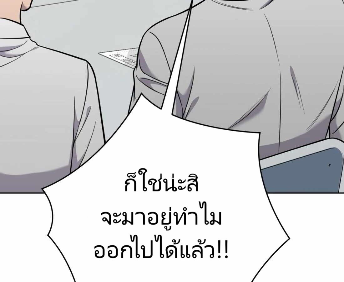 อ่านมังงะ Rookie Employee Kim Cheolsu ตอนที่ 26/243.jpg