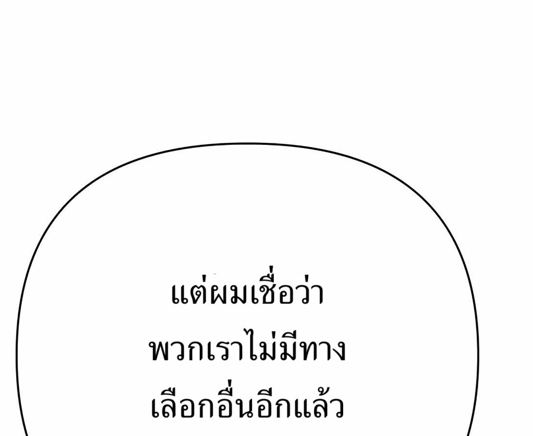 อ่านมังงะ Rookie Employee Kim Cheolsu ตอนที่ 32/243.jpg