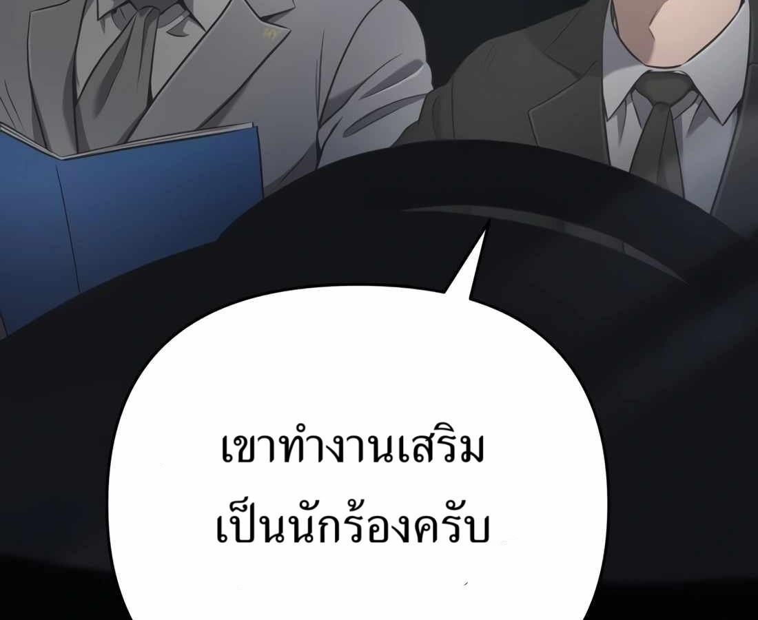 อ่านมังงะ Rookie Employee Kim Cheolsu ตอนที่ 33/244.jpg