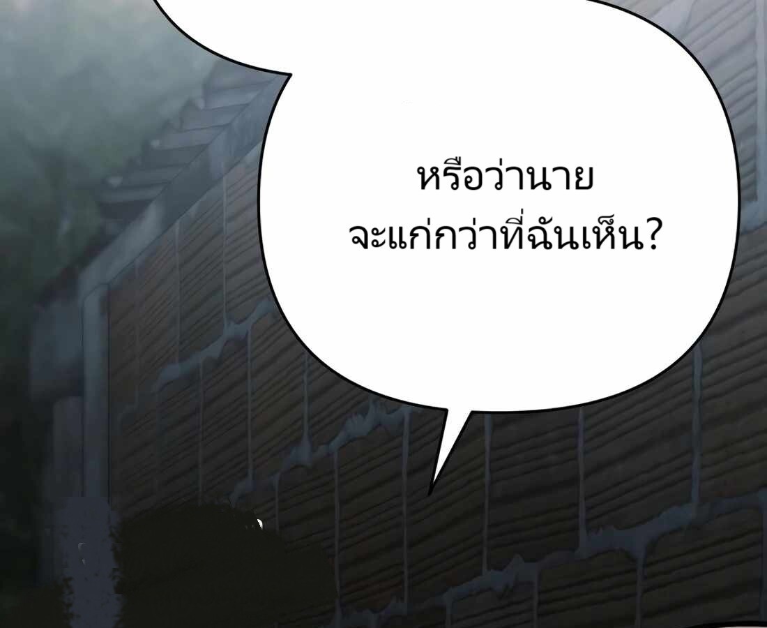 อ่านมังงะ Rookie Employee Kim Cheolsu ตอนที่ 29/244.jpg