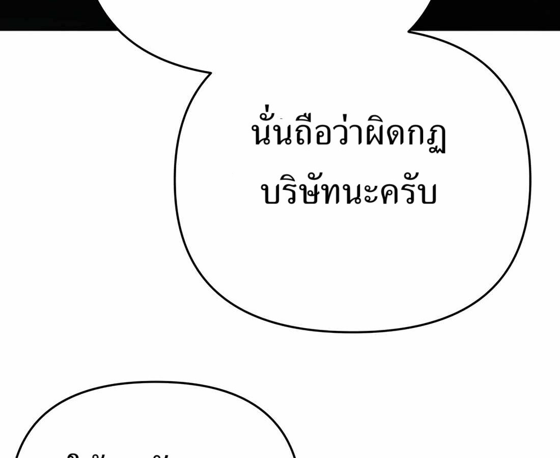 อ่านมังงะ Rookie Employee Kim Cheolsu ตอนที่ 33/245.jpg