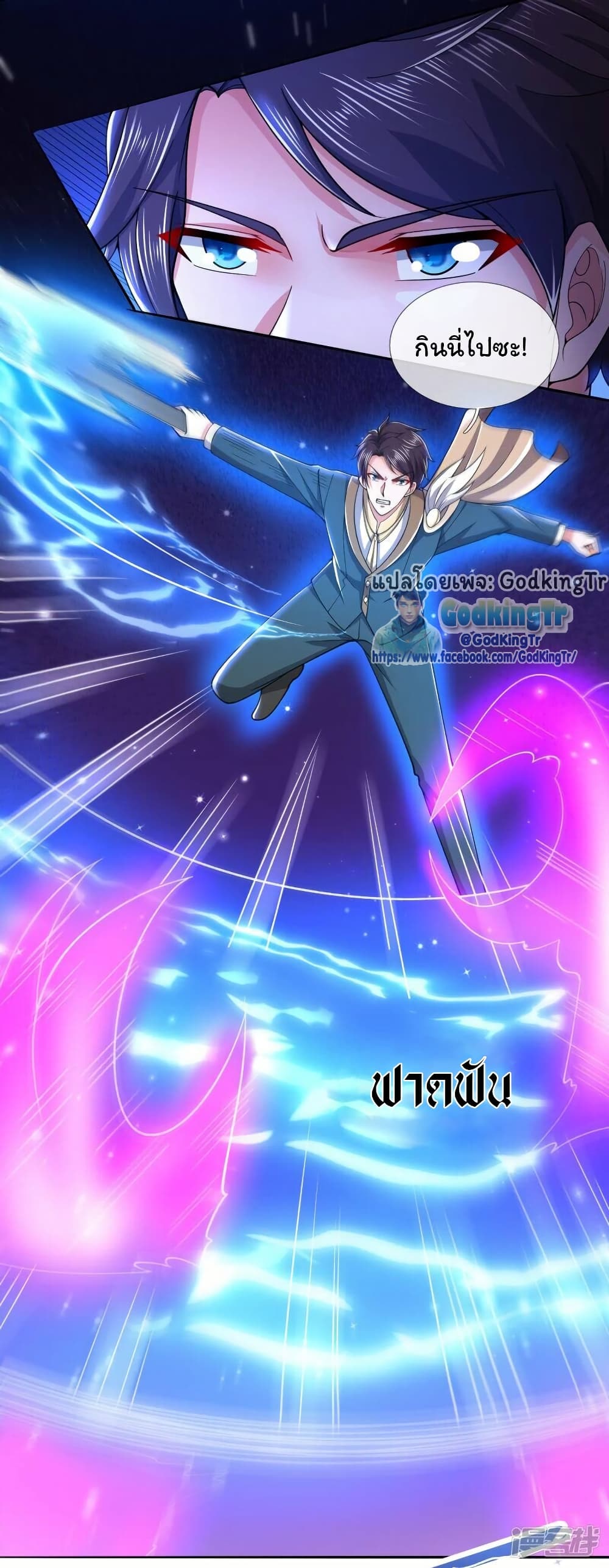 อ่านมังงะ Eternal god King ตอนที่ 280/2.jpg