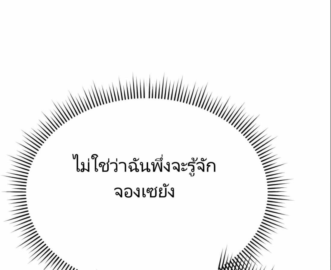 อ่านมังงะ Rookie Employee Kim Cheolsu ตอนที่ 24/24.jpg
