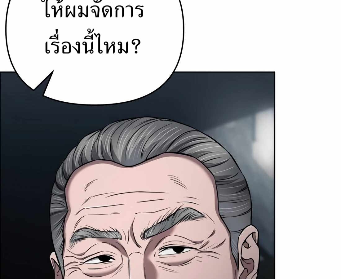อ่านมังงะ Rookie Employee Kim Cheolsu ตอนที่ 33/246.jpg