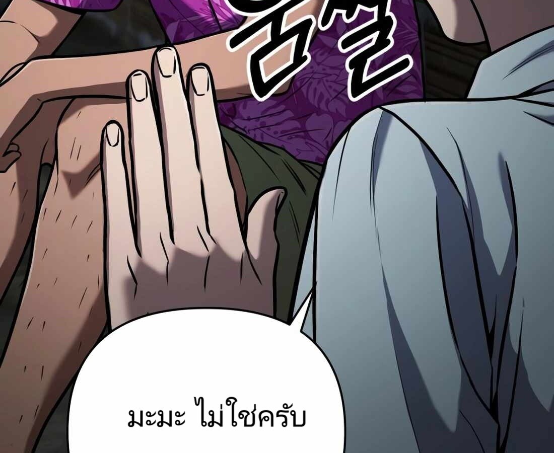 อ่านมังงะ Rookie Employee Kim Cheolsu ตอนที่ 29/246.jpg