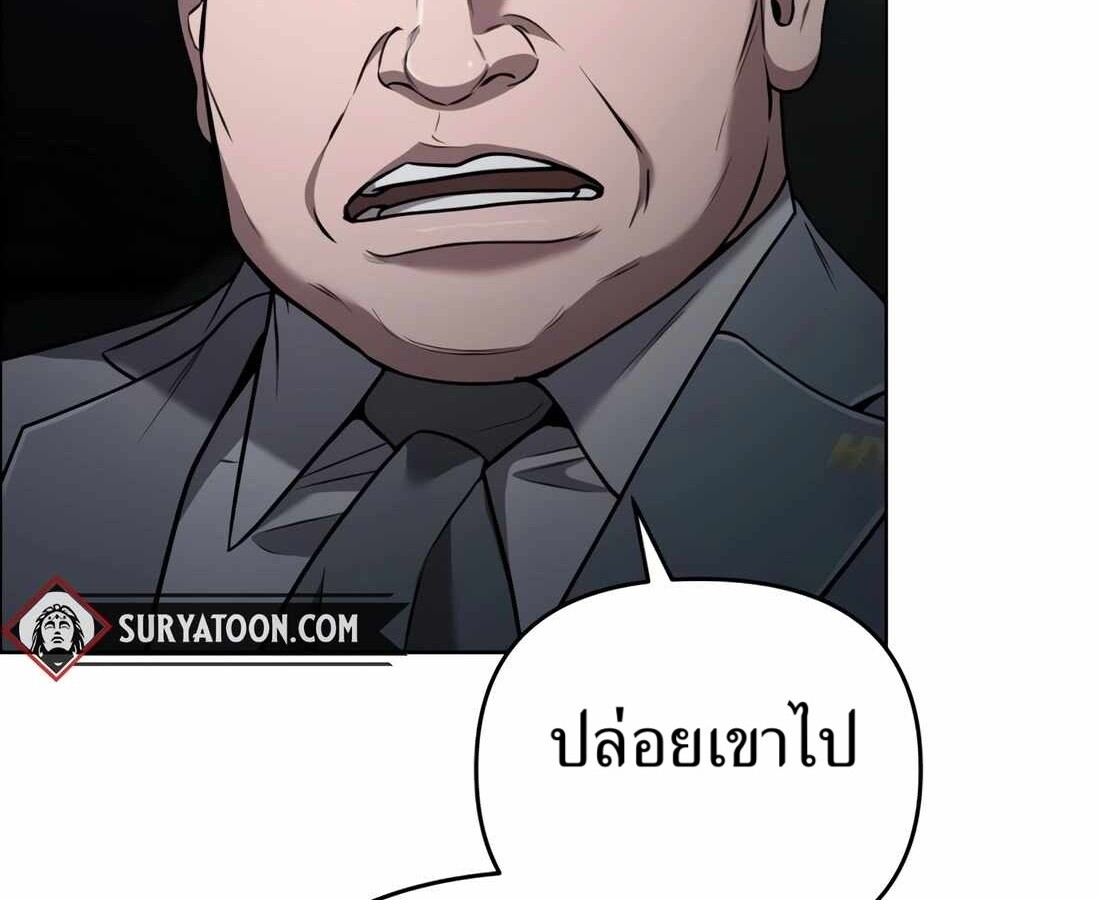 อ่านมังงะ Rookie Employee Kim Cheolsu ตอนที่ 33/247.jpg