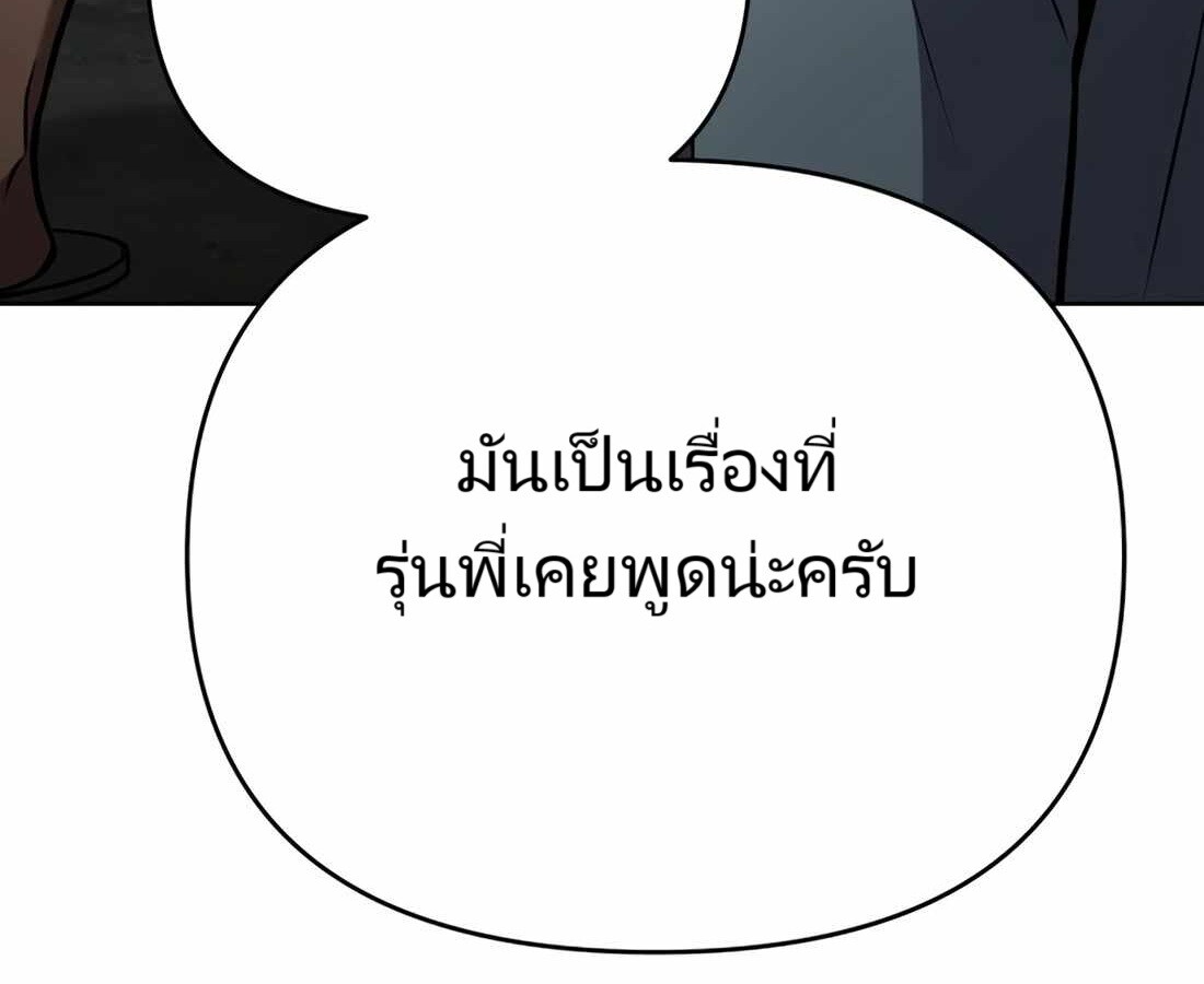 อ่านมังงะ Rookie Employee Kim Cheolsu ตอนที่ 29/247.jpg