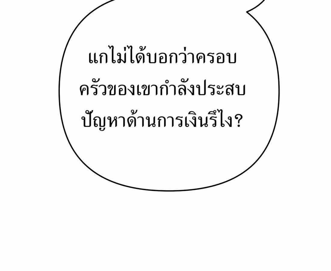อ่านมังงะ Rookie Employee Kim Cheolsu ตอนที่ 33/248.jpg