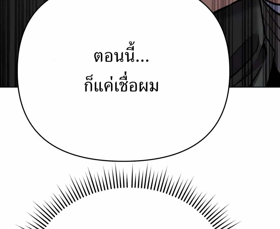 อ่านมังงะ Rookie Employee Kim Cheolsu ตอนที่ 32/248.jpg