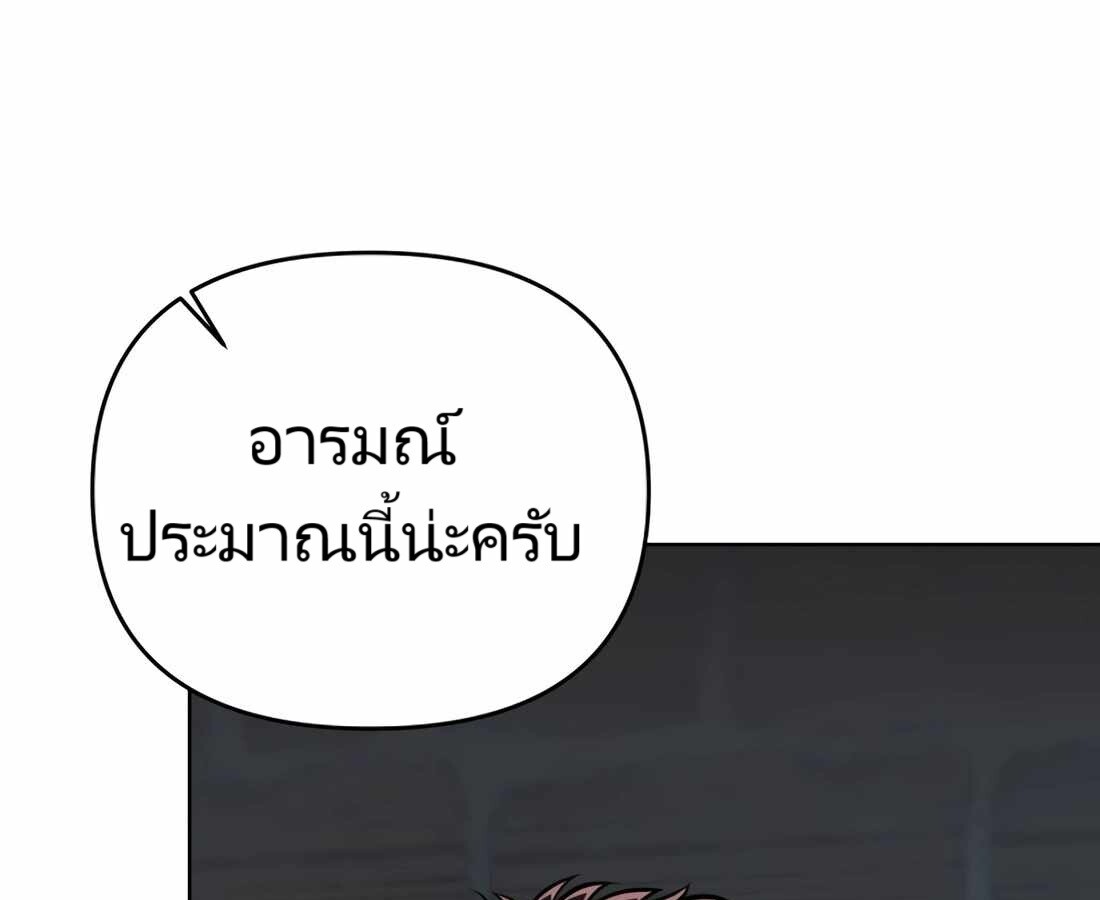อ่านมังงะ Rookie Employee Kim Cheolsu ตอนที่ 29/248.jpg
