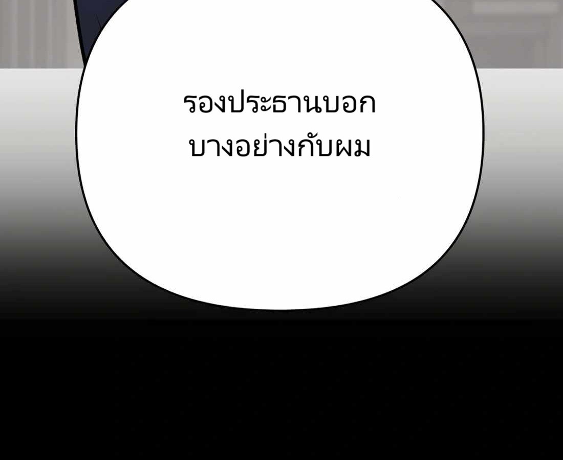 อ่านมังงะ Rookie Employee Kim Cheolsu ตอนที่ 29/24.jpg