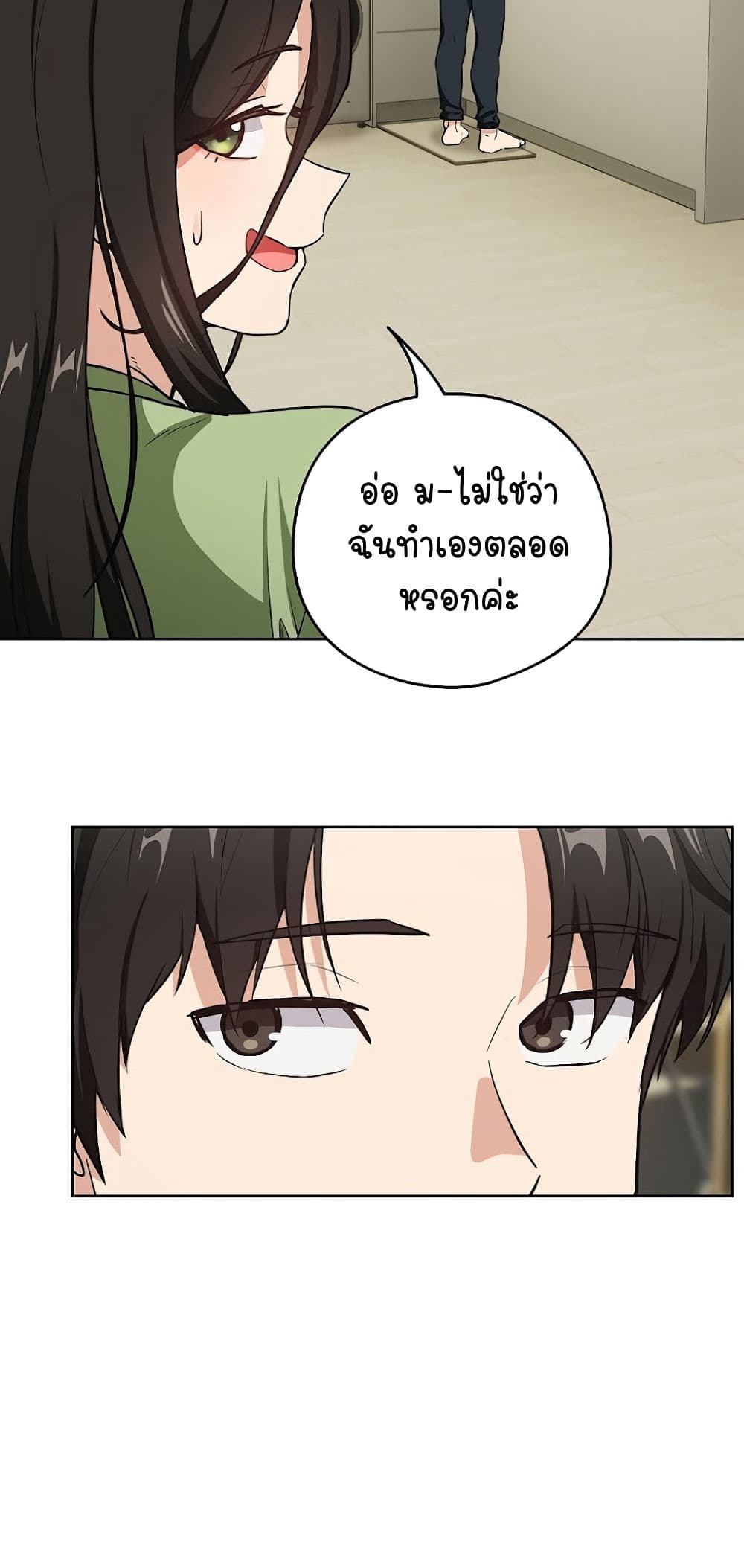 อ่านมังงะ After Work Love Affairs ตอนที่ 39/24.jpg