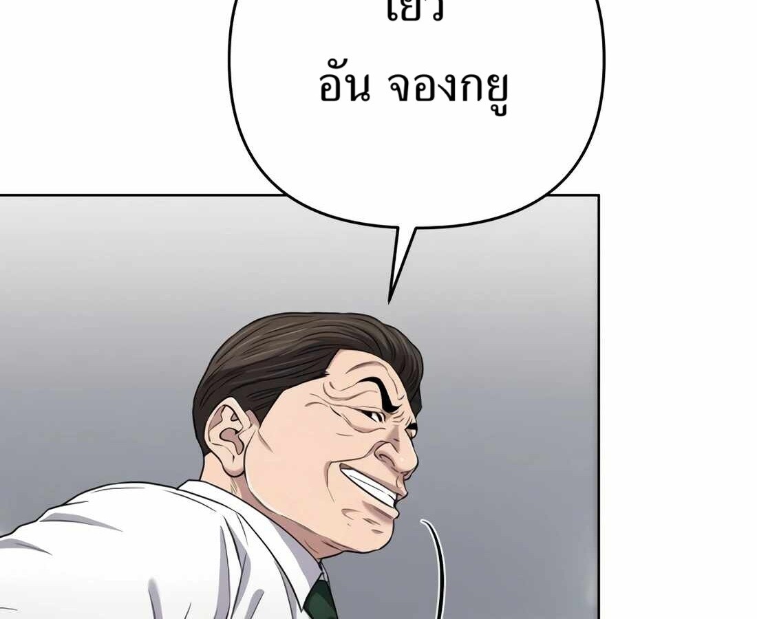 อ่านมังงะ Rookie Employee Kim Cheolsu ตอนที่ 35/24.jpg