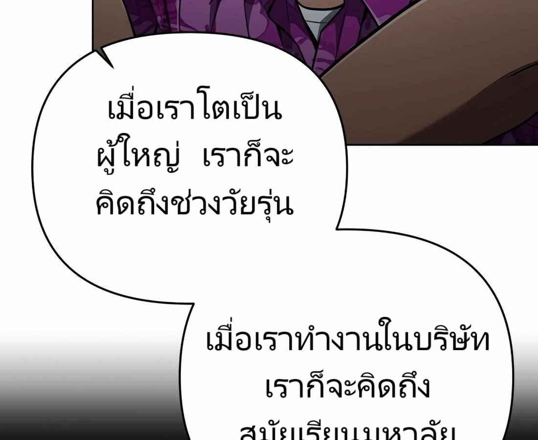 อ่านมังงะ Rookie Employee Kim Cheolsu ตอนที่ 29/250.jpg