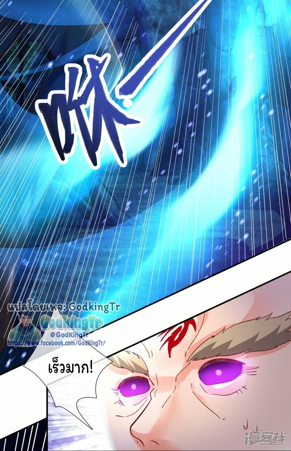 อ่านมังงะ Eternal god King ตอนที่ 280/25.jpg