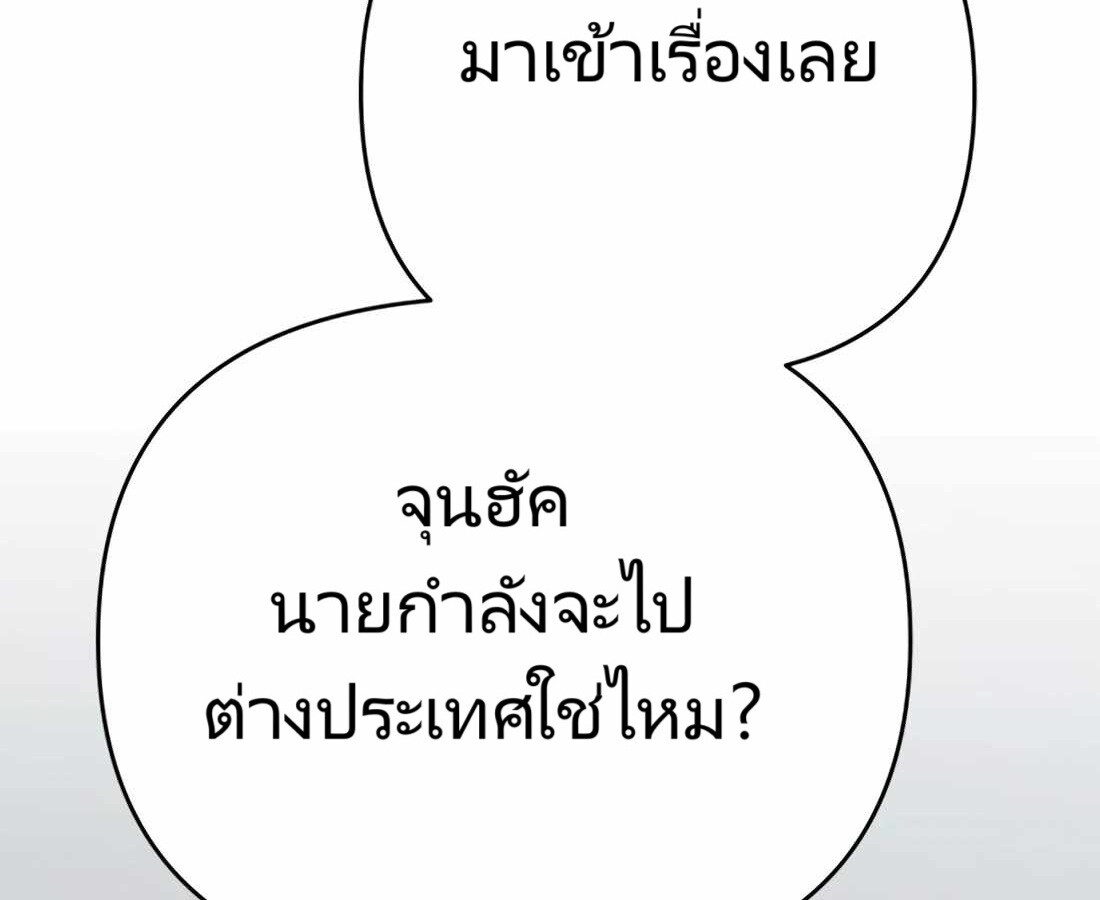 อ่านมังงะ Rookie Employee Kim Cheolsu ตอนที่ 26/251.jpg