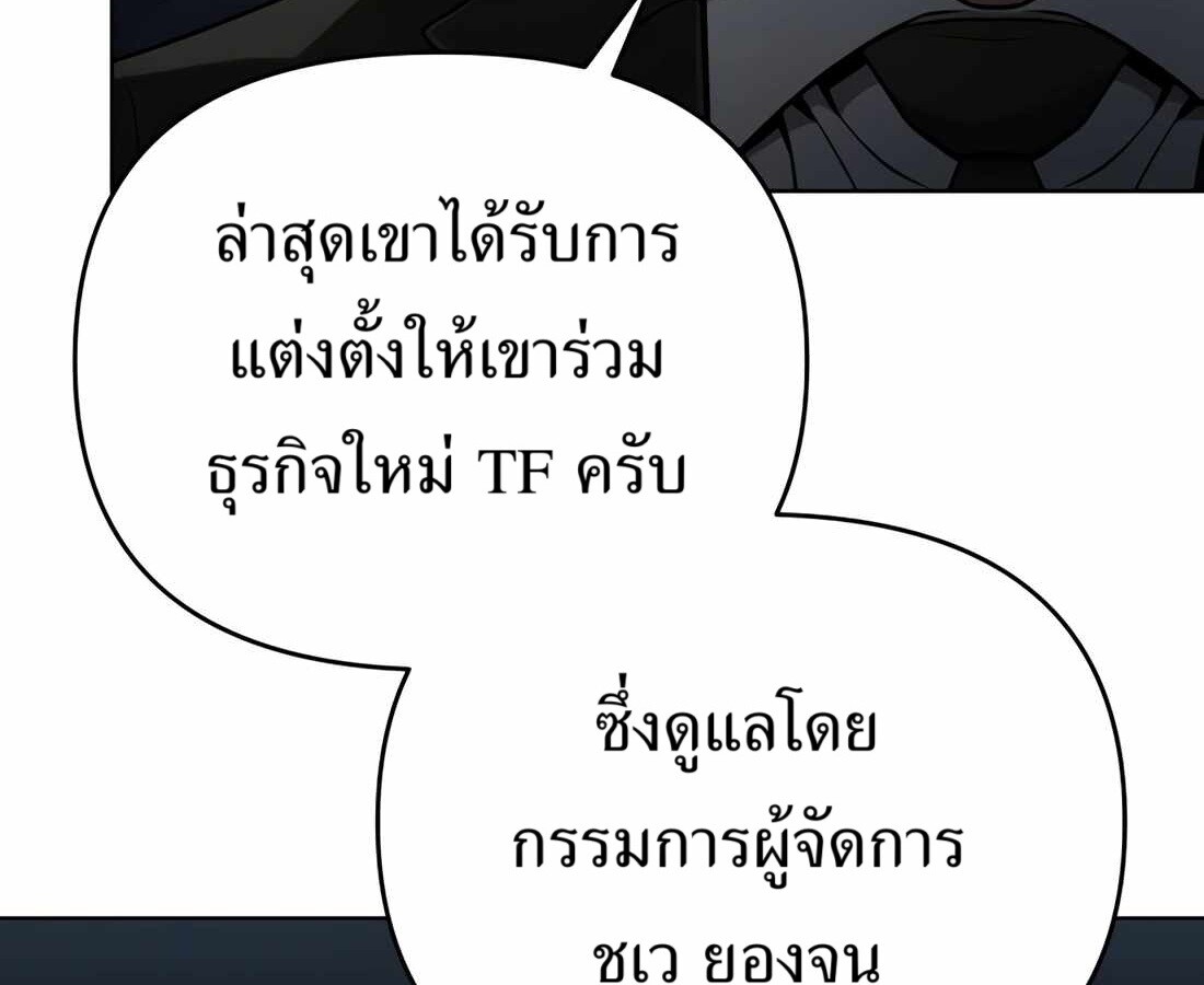 อ่านมังงะ Rookie Employee Kim Cheolsu ตอนที่ 33/251.jpg