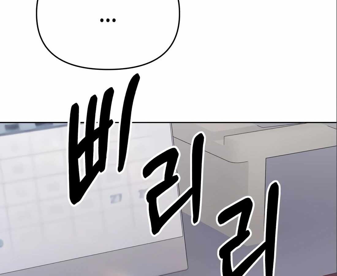 อ่านมังงะ Rookie Employee Kim Cheolsu ตอนที่ 24/252.jpg