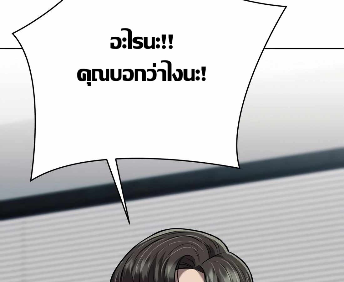 อ่านมังงะ Rookie Employee Kim Cheolsu ตอนที่ 32/252.jpg
