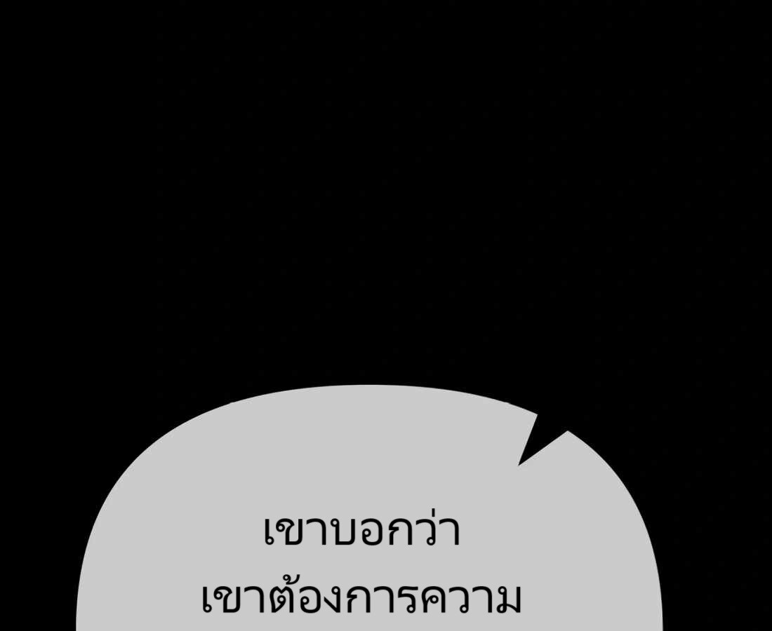 อ่านมังงะ Rookie Employee Kim Cheolsu ตอนที่ 29/25.jpg