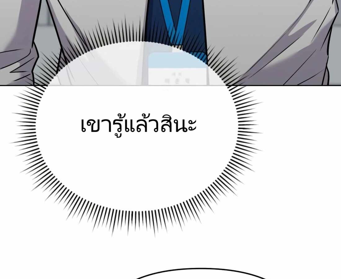 อ่านมังงะ Rookie Employee Kim Cheolsu ตอนที่ 26/254.jpg