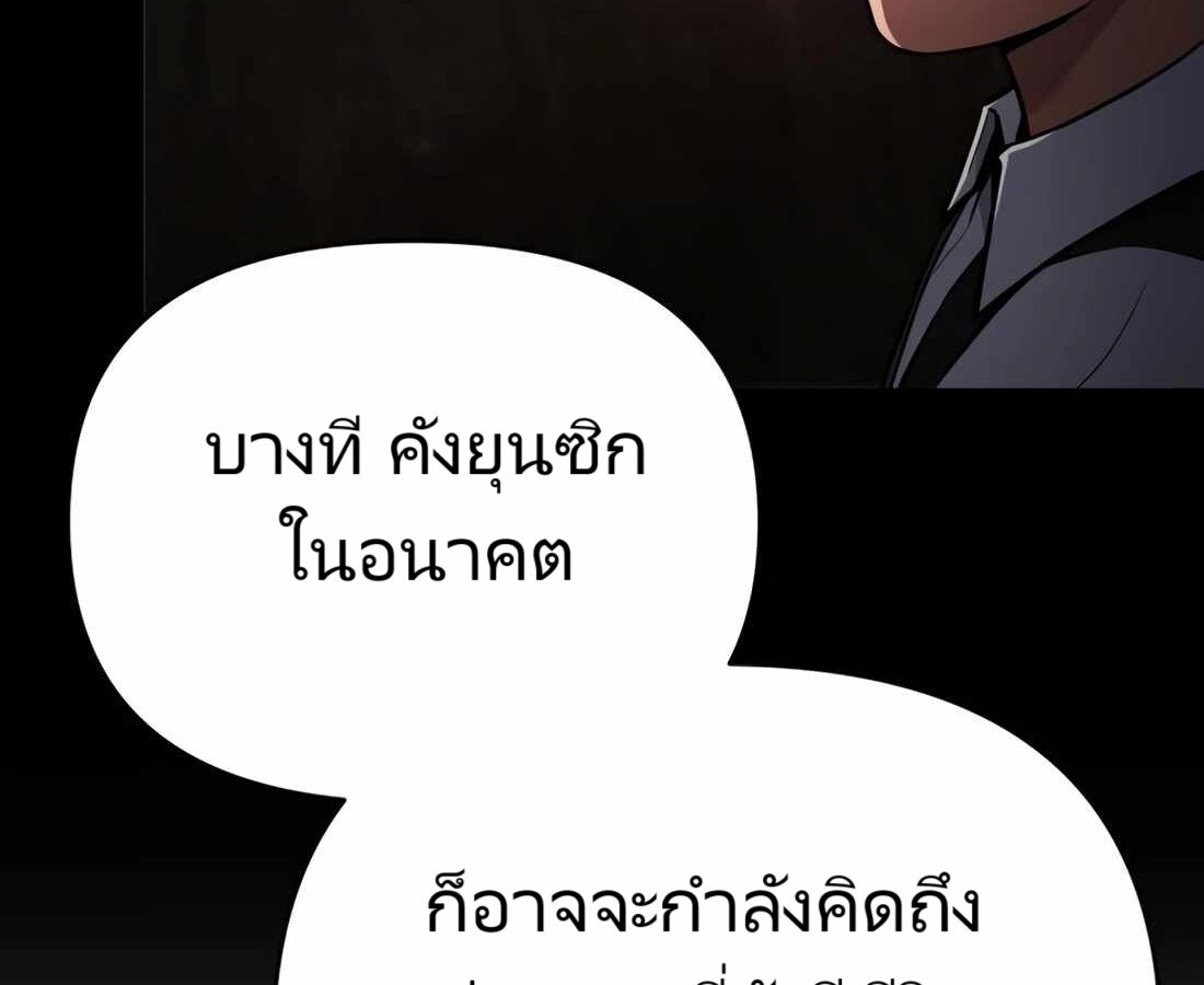 อ่านมังงะ Rookie Employee Kim Cheolsu ตอนที่ 29/255.jpg