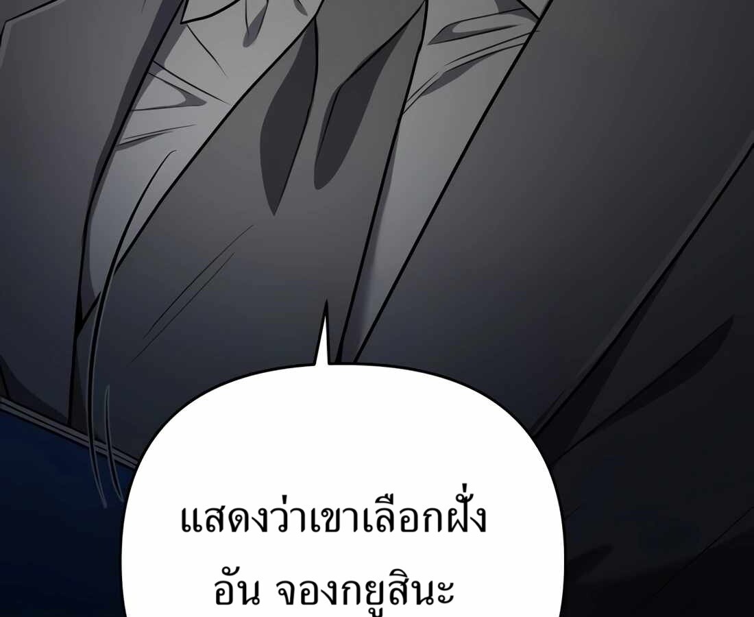 อ่านมังงะ Rookie Employee Kim Cheolsu ตอนที่ 33/255.jpg