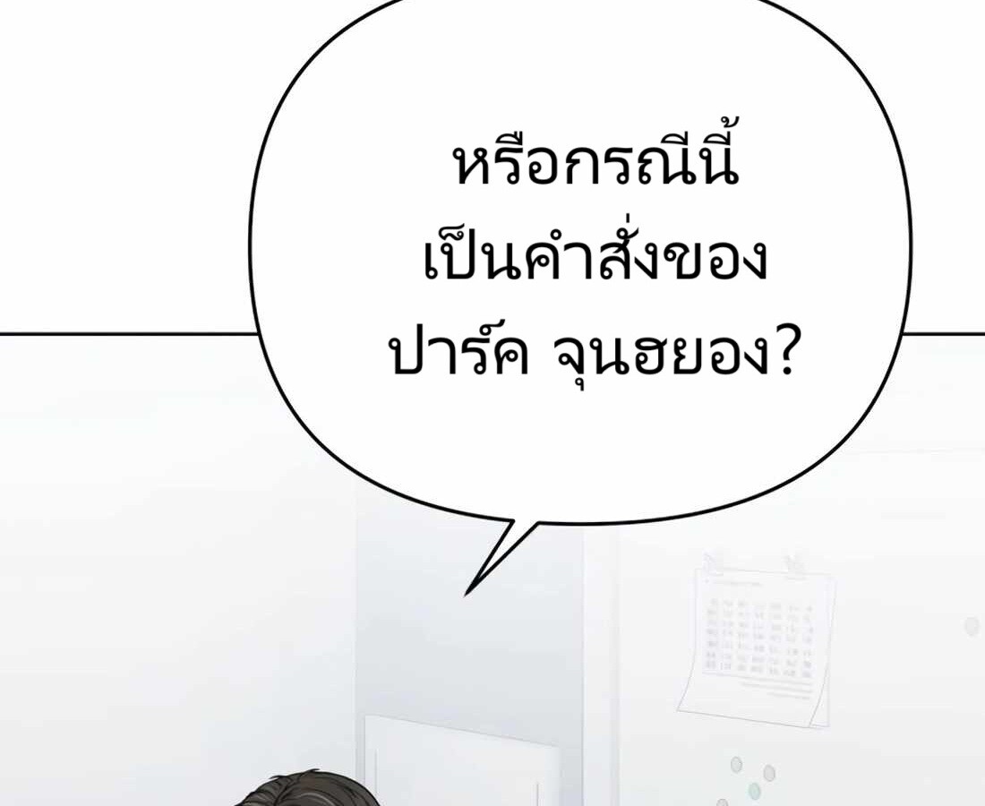อ่านมังงะ Rookie Employee Kim Cheolsu ตอนที่ 26/255.jpg