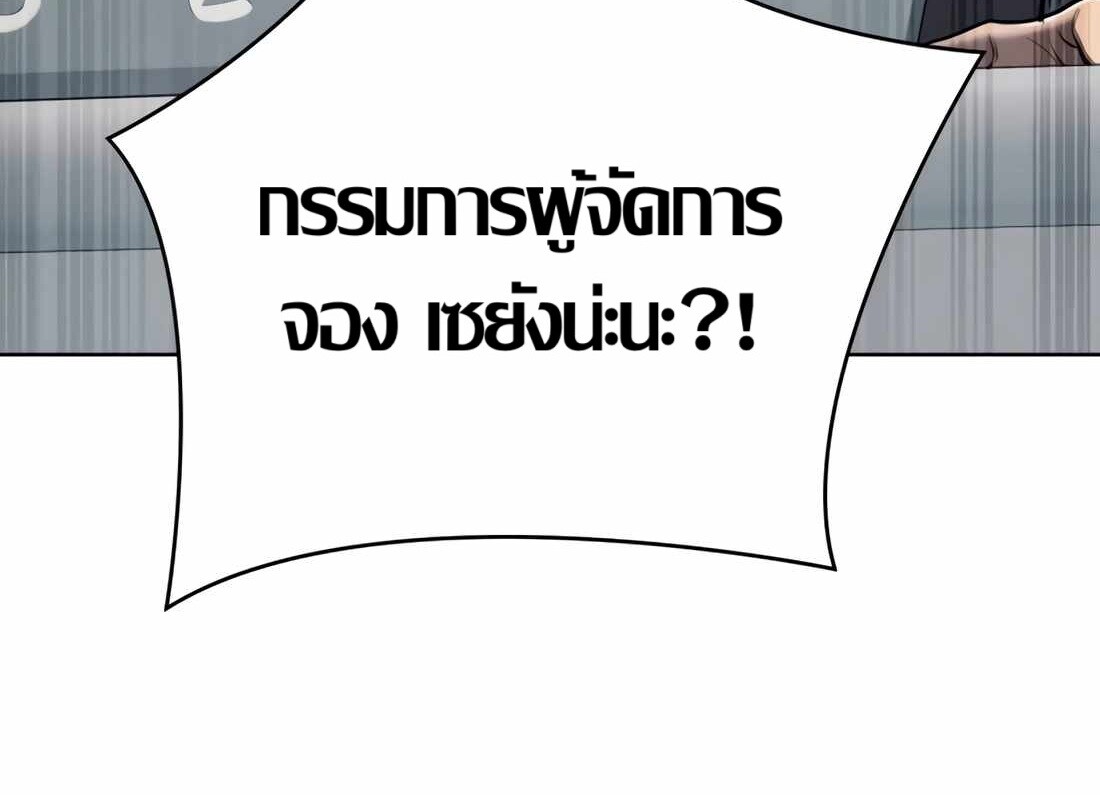อ่านมังงะ Rookie Employee Kim Cheolsu ตอนที่ 32/255.jpg