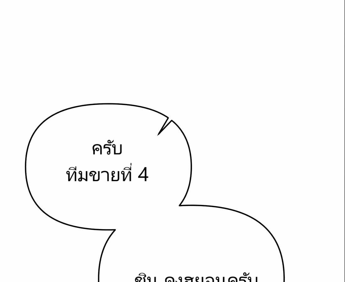อ่านมังงะ Rookie Employee Kim Cheolsu ตอนที่ 24/255.jpg