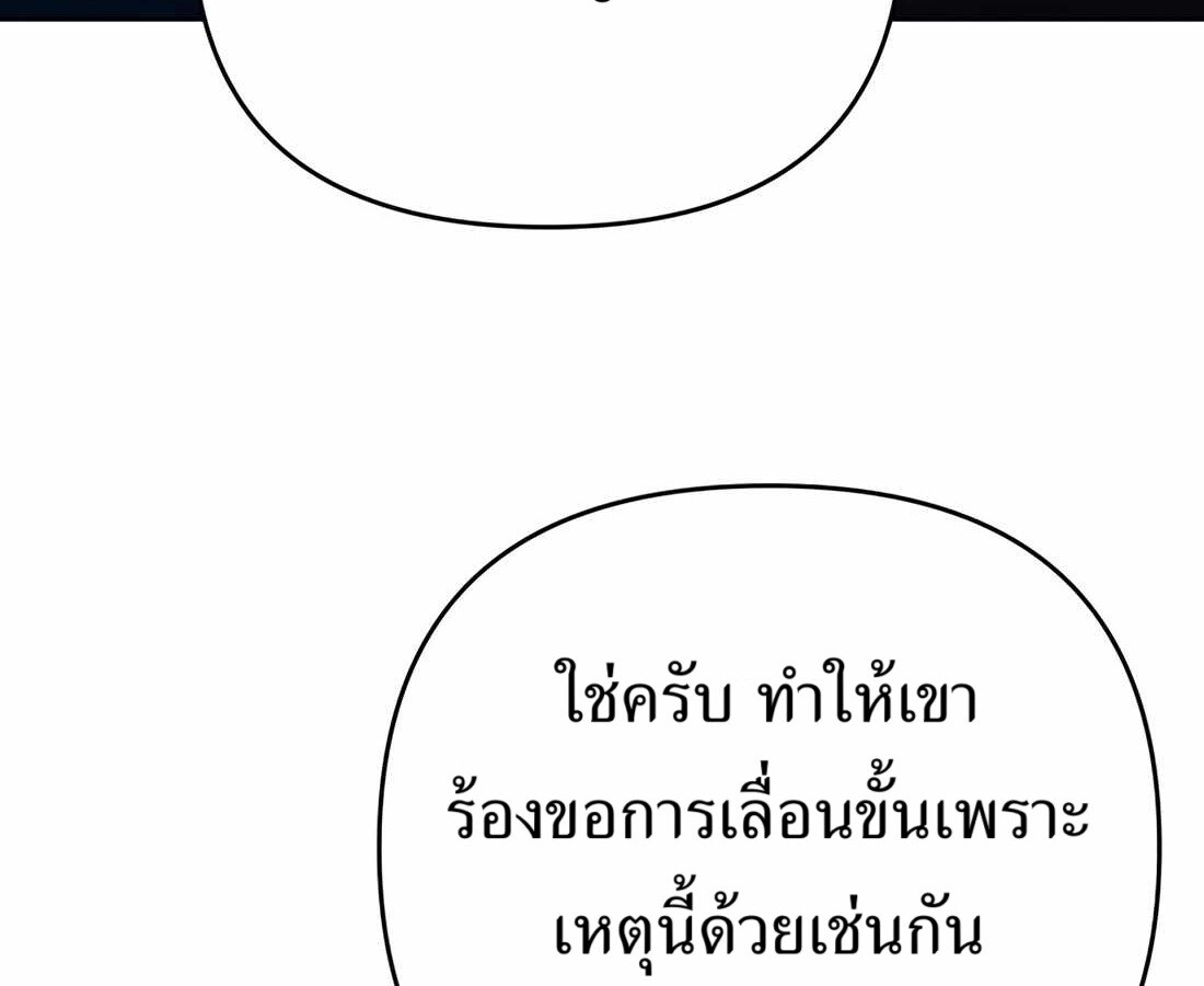 อ่านมังงะ Rookie Employee Kim Cheolsu ตอนที่ 33/256.jpg