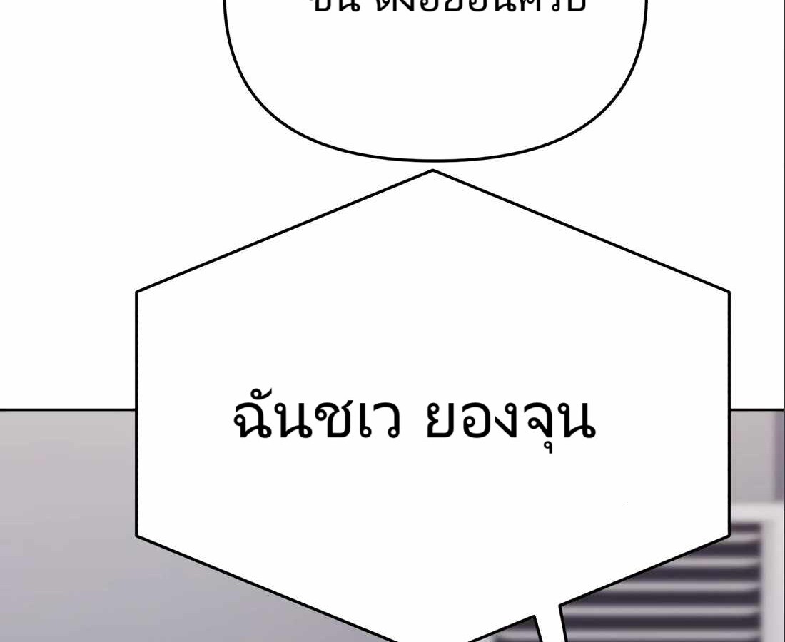 อ่านมังงะ Rookie Employee Kim Cheolsu ตอนที่ 24/256.jpg